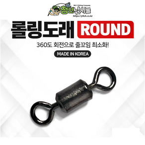 롤링도래(ROUND/소량) 회전 갈치 선상 낚시 자작 채비 소품, 7호(22개), 22개