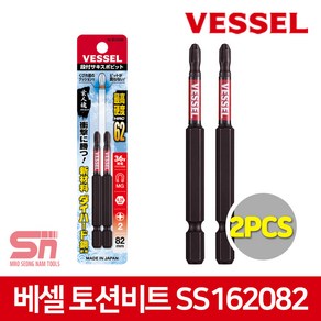 베셀 사키스보 토션 비트 SS162082 +2x82mm 비트날 2p, 1세트