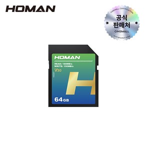 호만 HOMAN UHS-I SD Cad V30 SD 메모리 카드, 64GB, 1개