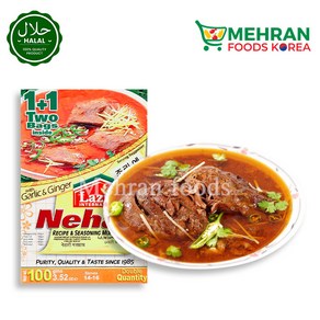 LAZIZA Nehari (Nihari) Masala (Spices) 100g (50+50) 라지자 니하리 마살라 (향신료)