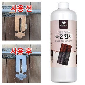 초강력 녹제거 부식방지 철 금속 차량 다기능 녹 전환제 1000ml 페인트 대용량 녹카바 녹전환 방청도료 부식제거 1인치 붓 브러시 증정, 1개