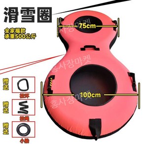 튜브눈썰매 사계절 슬라이딩 튜브썰매 스노우보드, 88cm, 1개