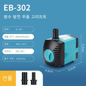 Amazon 수중 펌프 어항 물 순환 펌프 3W~60W, 6W, 1개