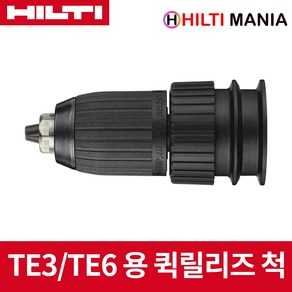 힐티 TE3 TE6 용 함마드릴 퀵릴리스척 키레스척 TE3-ML TE6-A22 TE6-A36, 1개