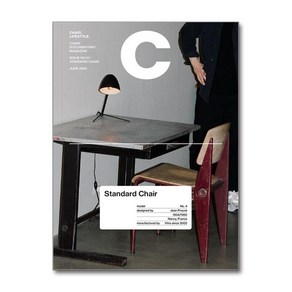 매거진 C (Magazine C) Vol.1 - Standard Chair / B Media Company)| 책 | 스피드배송 | 안전포장 | 사은품 | (전1권)