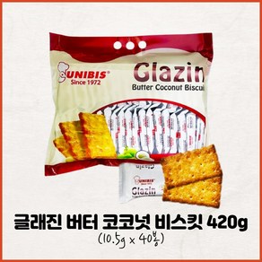 글래진 버터 코코넛 비스킷 420g