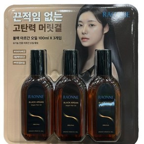 라온 블랙 아르간 헤어오일 100ML, 3개