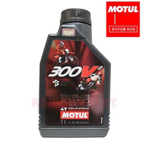 [정품 MOTUL] 모튤 300V2 4T 10W-50 온로드/오프로드 겸용