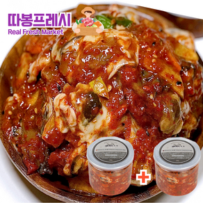 따봉프레시 통영 굴무침 세계최초 수압으로 깐 위생굴 당일무침, 500g, 2개