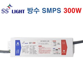 SS라이트 SSLIGHT 방수형 LED컨버터 300W SMPS LED모듈 방수 안정기 국산