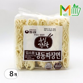 농심 가락 냉동 짜장면1.25kg x 8봉 업소용(250g x 5개입)