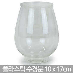 인테리어 수경화분 10x17cm - 수경 화분 플분 거실화분 인테리어화분 플라스틱화분 인테리어 책상화분 유리화분 수경분, 03_Sein_100A 플라스틱수경분