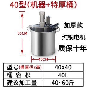 잼만드는기계 가열용 양념 만들기 식품 교반기 소스 배합 잼메이커, 40형 40~60kg