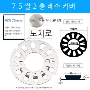 하수구트랩 하수구뚜껑 누수 시트 원형 세탁기 듀얼용 화장실 하수구 커버, 노치가 있는 7_8CM 스트라이프(이중 사용), 1개