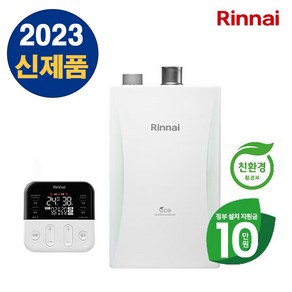 [광고] 린나이 RC610-15KF/18KF/22KF/27KF/30KF/33KF 친환경 콘덴싱 가스보일러 교체 및 설치 수도권당일설치 지방설치불가 총알설치, 27KF//40평이하