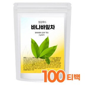 바나바잎차 바나바잎티백차 바나바잎 삼각 티백 차 tea 식약처인증 HACCP 분말 가루 추출물 건조 코로솔산 건강식품 대용량, 100개, 1g, 1개, 100개입