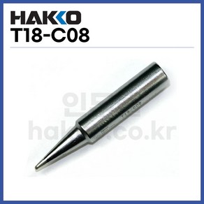 [하코 HAKKO] 인두팁 T18-C08 (FX888D FX600용) (정품)