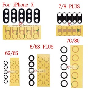 아이폰xs 후면카메라 유리 글라스