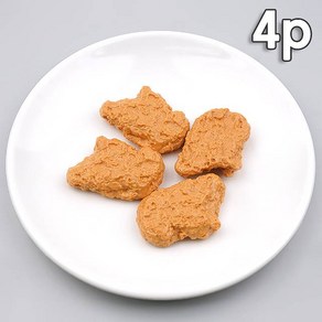 치킨 너겟 모형 5.5cm 4개 세트 닭고기 치킨집 소품 가짜 인조 음식모형 조각 통닭 UR