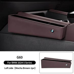 자동차 중앙 콘솔 시트 사이드 정리함 BMW 5 시리즈 G60 2024 용 열쇠 보관함 휴대폰 거치대 액세서리, Mocha Left 1pc