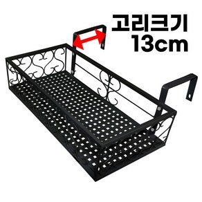 모칸도 베란다 화분걸이 난간 화분걸이대 (일반 직각형 50x20cm) 난간용 고리 2개