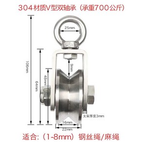 304 스테인레스 도르레 롤러 고리 풀리 V형 U형, 304 스테인레스 스틸 x 48MM V 유형, 1개