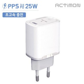 T1-1. 엑티몬 PPS 3.0 지원 PD 25초고속 가정용 충전기 (케이블 미포함) (MON-PD25W-HC2), 2개, 상세페이지 참조, 상세페이지 참조