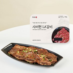 [사미헌] LA갈비 2팩 (1팩 500g/총 1kg), 2개, 500g