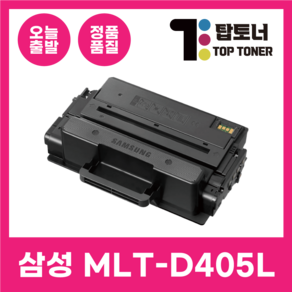 삼성 정품통 국내생산 MLT-D405L 재생 토너 D403S D410E D415U M3220ND M3520DW M3560FW M3390FD, MLT-D405L 정품통[국내생산] 대용량, 1개