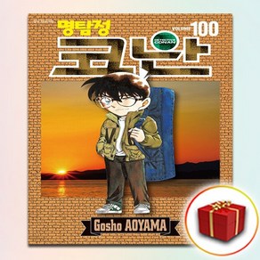 코난 만화책 100권 (사은품)