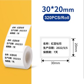 Maklife P50 라벨 프린팅용 스티커 E210 Phomemo M110 1 롤 20mm 50mm, 12 30-20 White