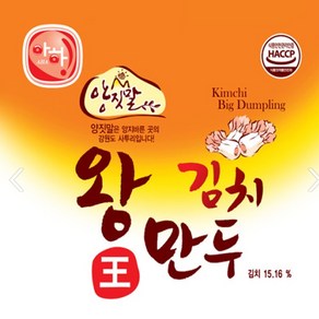 김치왕만두 1.4kg, 1개