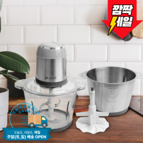 키친아트 2.5L 다용도 멀티 다지기 풀세트 KAM-253NK, 혼합색상, 1세트