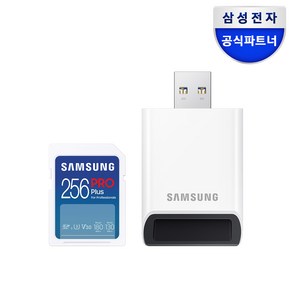 삼성 SD카드 PRO PLUS 256GB 전용리더기 포함 MB-SD256SB/WW 정품, 1개