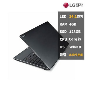 중고노트북 LG전자 P430 사무주식용i54GBSSD128