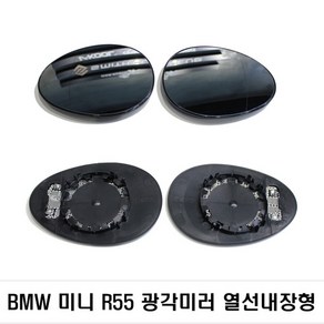 BMW 미니 2세대 광각미러 열선내장형 - 재고처분, 1개