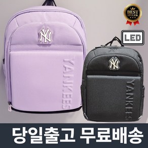 [국내정품] MLB키즈 LED 불빛 책가방 보조가방 입학선물 베테랑 엠보 로고 클래식 심플