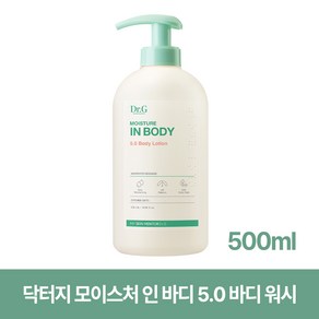 닥터지 모이스처 인 바디 5.0 바디 워시, 500ml, 1개