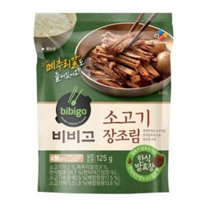 비비고소고기장조림125G(20입) 냉장