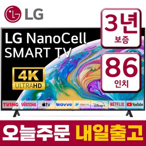 LG 86인치 TV (218cm) 86NANO75 나노셀 울트라HD UHD 4K 업스케일링 LED 스마트 티비 미러링 유튜브 넷플릭스, 스탠드형, 86형, 고객직접설치