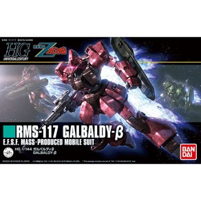 반다이 HGUC 1/144 RMS-117 가르발디 베타 프라모델