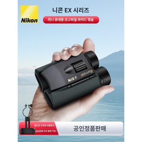 Nikon 쌍안경 스포츠 스타 EX 10 × 25D 다하프리즘식 10배 25구경 SPEX 10X