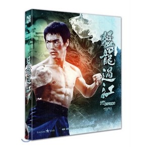 [Blu-ay] 맹룡과강 (1Disc 4K 리마스터링 풀슬립) : 블루레이