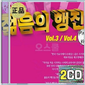 2CD 발라드 TOP 가수 에센셜앨범 임재범 김범수 이소라 김조한 자우림 이승철 신승훈 박효신 박정현 신성우 너를위해 약속 기억해줘 키작은하늘 바보