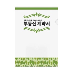 [인터탑] A4 부동산화일 L홀더/ 클리어 6매 파일 계약서철 명함포켓부착 100개입