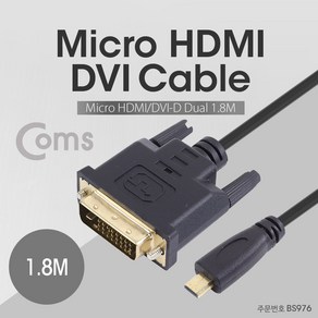 Mico HDMI TO DVI-D Dual 케이블 1.8M 초슬림 slim 금도금 BS976 마이크로 변환 LCD LED 선 라인 프로젝터 프로젝트 듀얼 고해상도 UHD 3D 금도금, 2 본상품선택, 1개