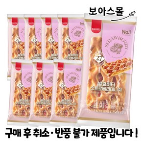 [보아스몰] 삼립 스트로베리데니쉬 100g x 8봉