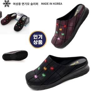 신알지[겨울면기모 블로퍼] 가볍고따뜻하고 발편한 쿠션좋은 국내산슬리퍼실내화 인창-스타기모