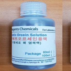 오피스안 아세트올세인용액 60ml 100ml 아세트오르세인용액 시약