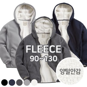 (당일발송) S~4XL 모니즈 남여공용 빅사이즈 후리스 양털 후드 집업 자켓 FLE260